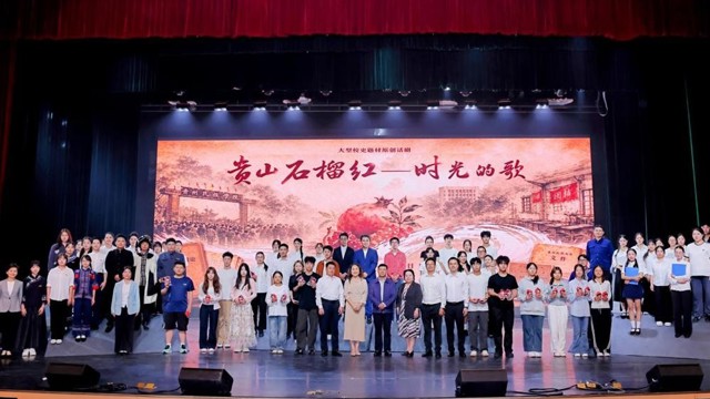 我校原创校史话剧《贵山石榴红——时光的歌》贵山校区专场温情上演